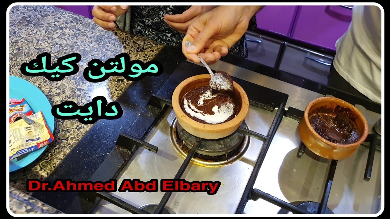 مولتن كيك لل كيتو دايت و اللوكارب دايت