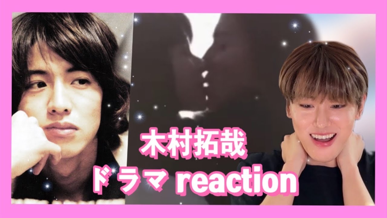 木村拓哉-モテ期のドラマを見てみた![韓国人リアクション]