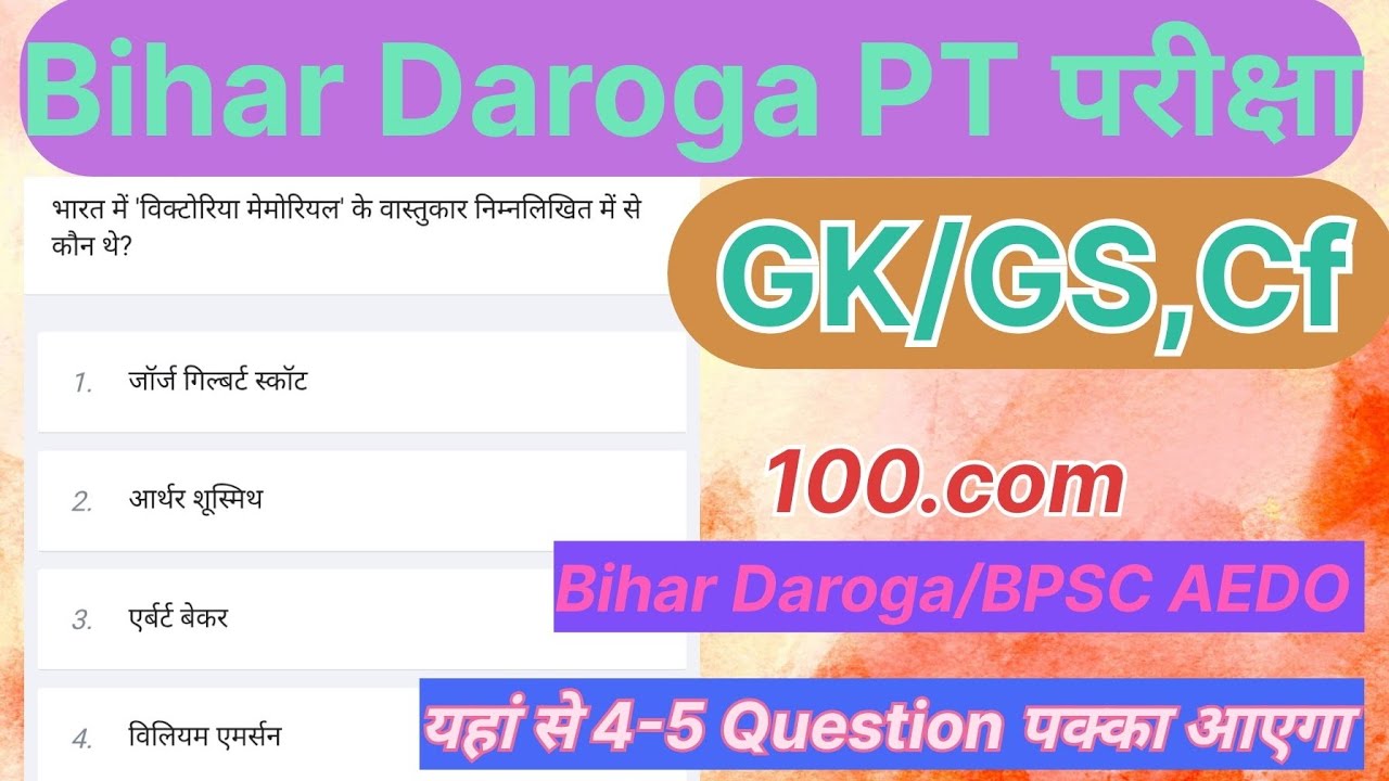 Bihar Daroga PT Exam 2025 || 1799 post || Full practice set solution @vkJobAndExam 