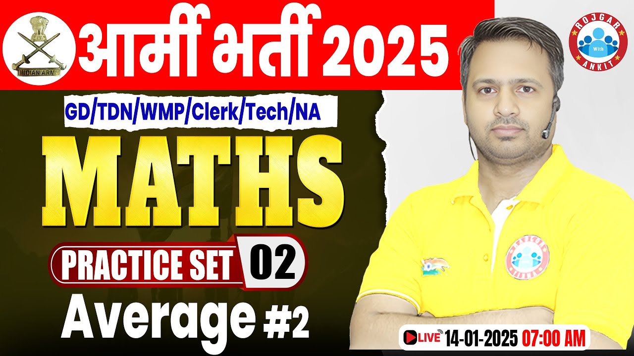 Army Practice Set 2025 | Average | Maths For Army GD/TDN/WMP/Clerk/Tech/NA By Rakesh Sir