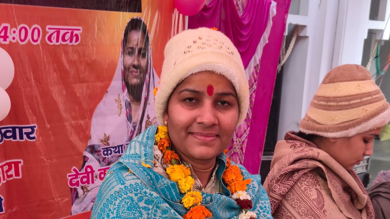 देवी कृष्ण प्रियंका जी की मुखारविंद वाणी से बहुत सुंदर भागवत कथा स्वर्ग आश्रम तिगरी कुचेसर चोपड़ा