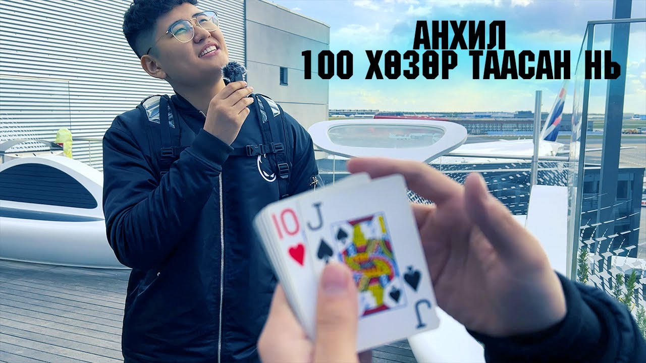 ГЕРМАНД НЭГ УДАА | ATOX VLOGS