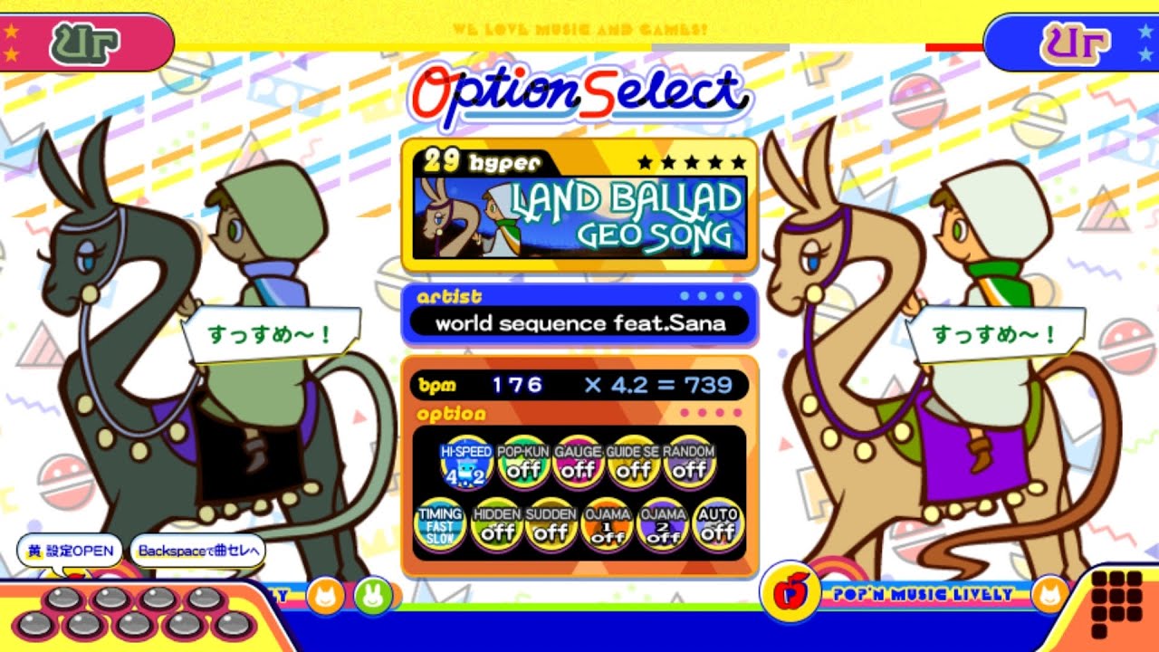 【ポップンLively】ランドバラッド(HYPER)GEO SONG