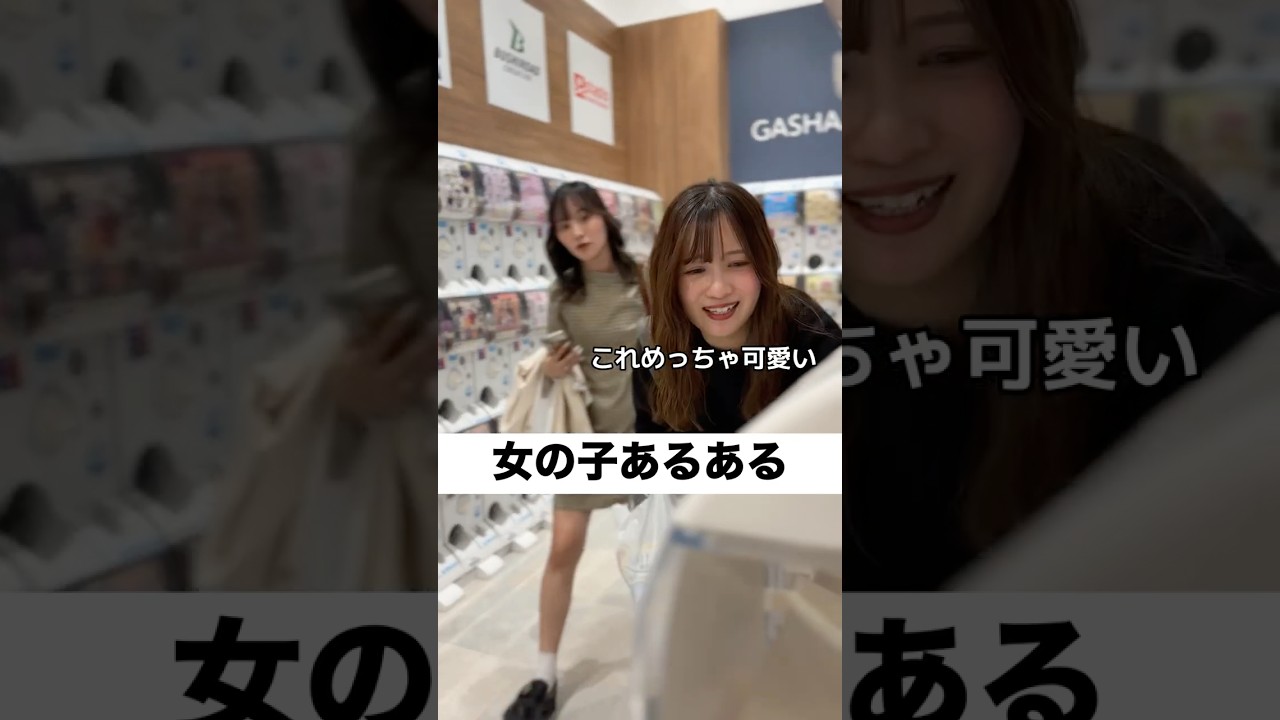 こんな時買う派？買わない派？#ガチャガチャ#ケアベア#女子あるある#姉妹あるある#姉妹