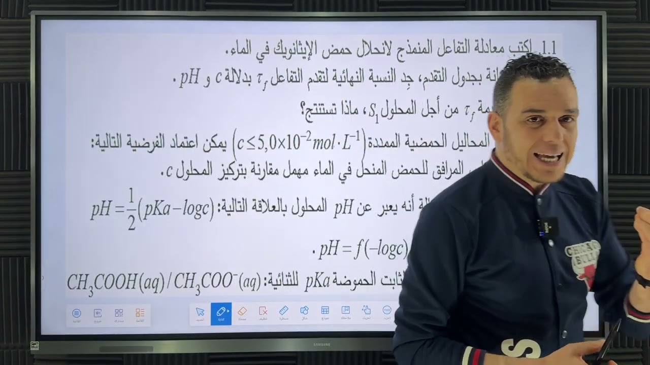 التمرين 10 📚 بكالوريا 2019 شعبة تقني رياضي و رياضيات 🔥 الأحماض و الأسس ❤️