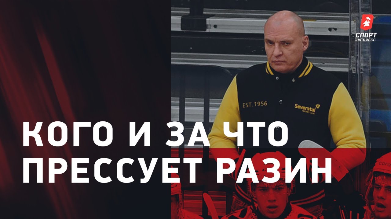 Андрей Разин: 