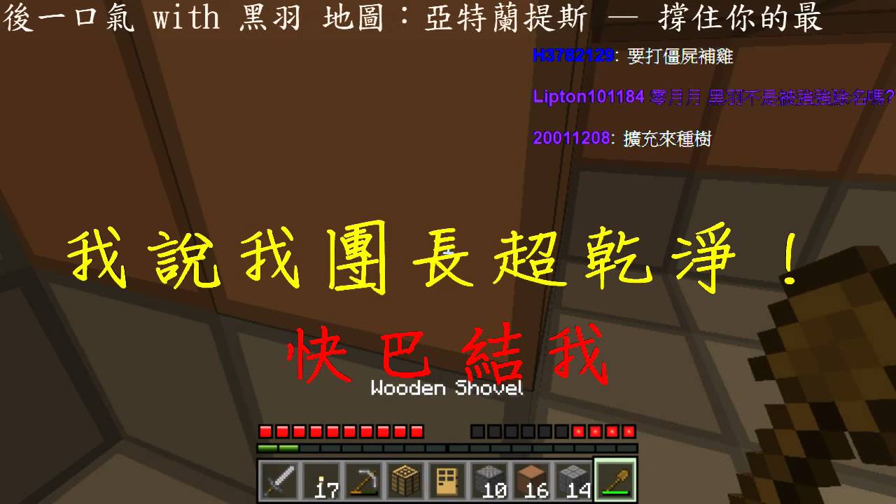【堯の精華】雷羽特輯（MineCraft亞特蘭提斯）