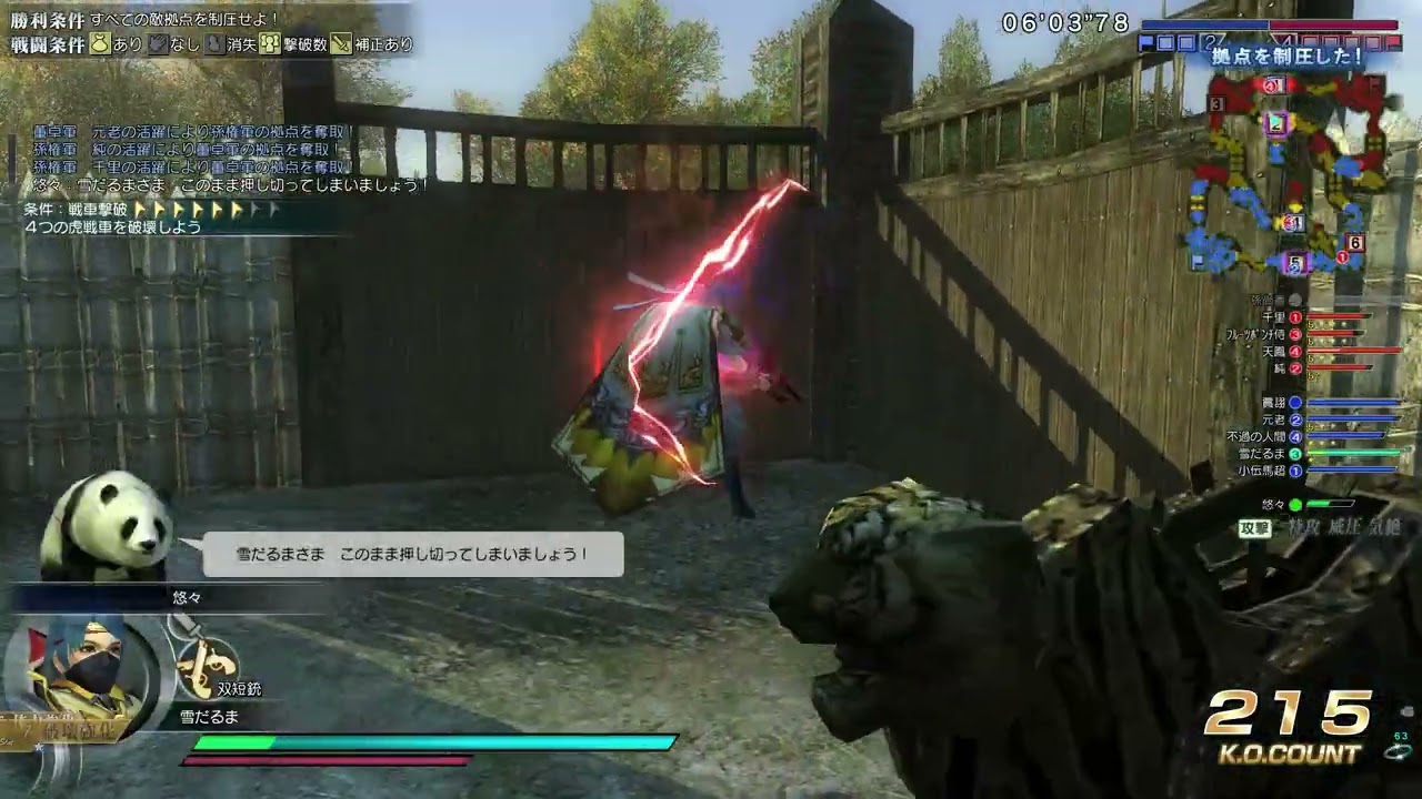 《真・三国无双 Online》 2022 02 20 22 52 52