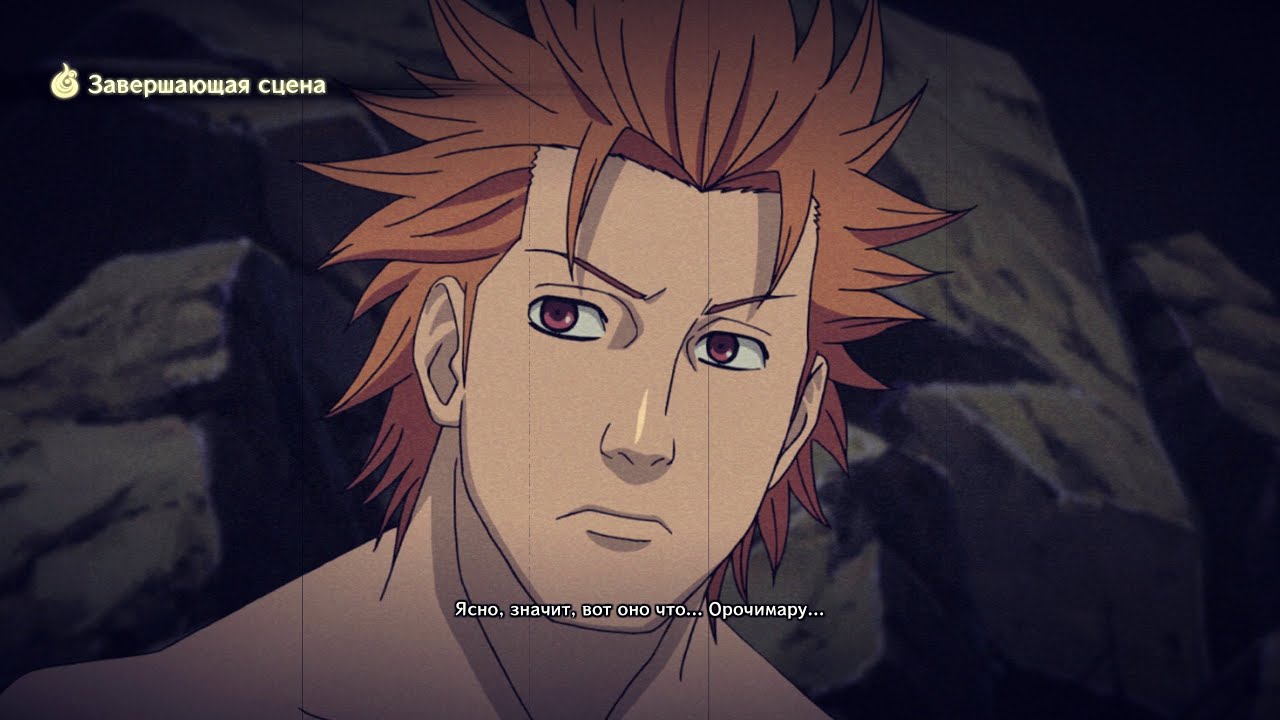 Реакция Джуго на Убийства персонажей в Naruto Shippuden:Ultimate Ninja Storm 4