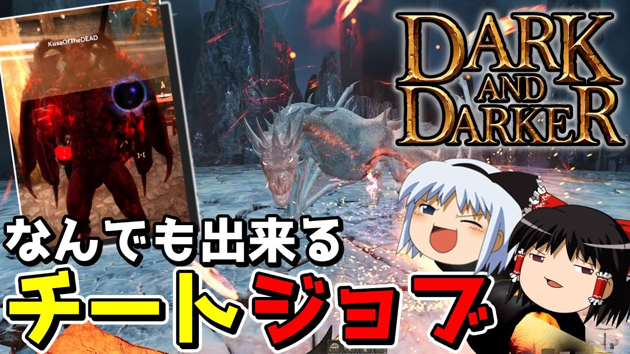 【DaD】悪魔契約、呪い、近接戦闘、すべてを持った最強ジョブ！！【ゆっくり実況プレイ/Dark and Darker】