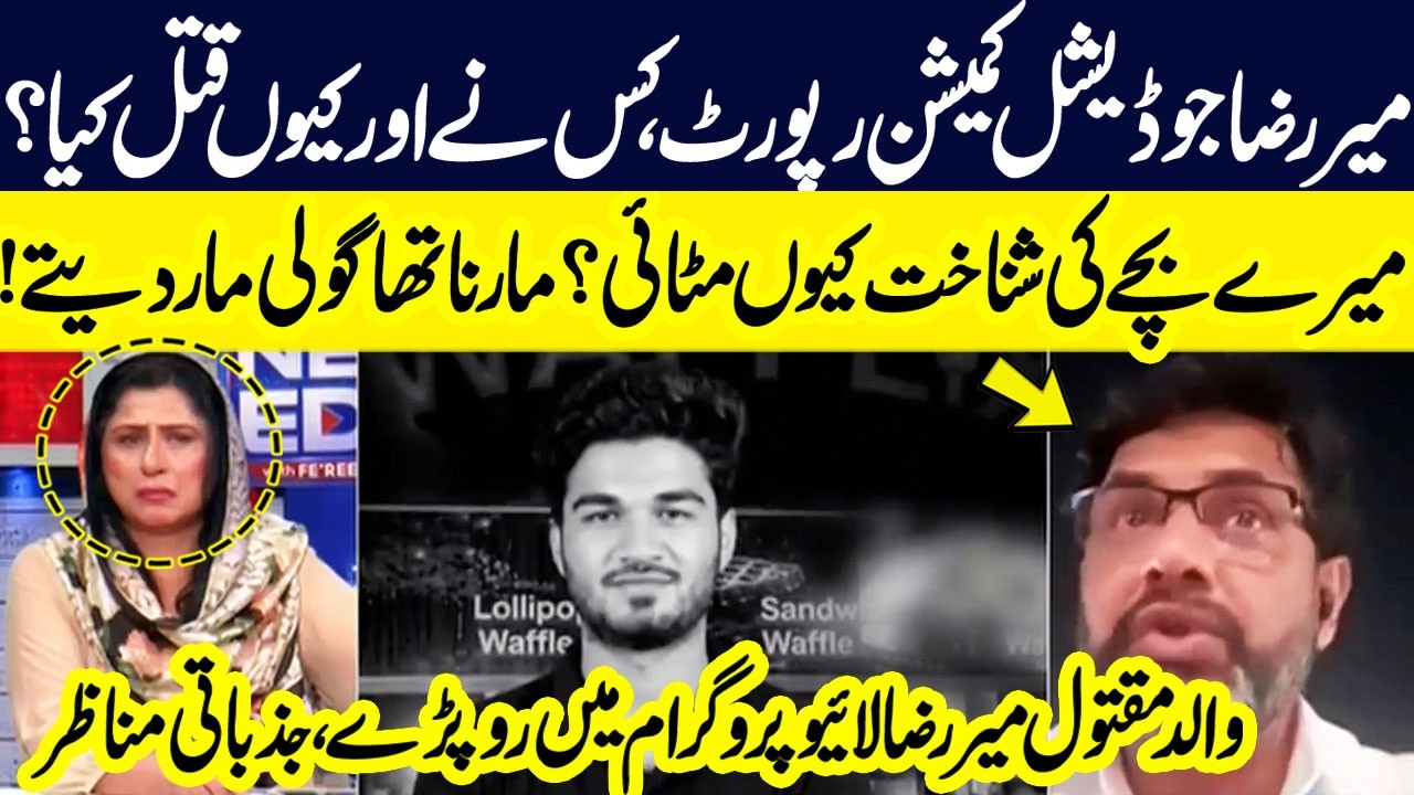 Mir Raza Case Inquiry Released! Father Breaks Down Live | Judicial Commission Exposes Police Failure