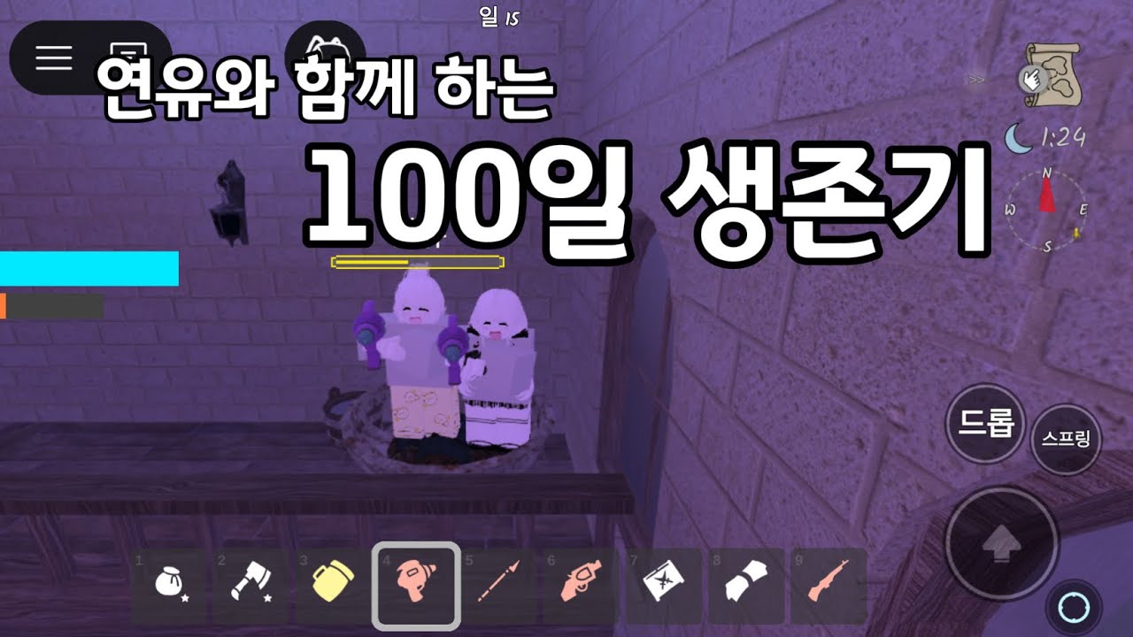 연유와 함께하는 100일 생존기(로블록스99나이트 인 더 포레스트)