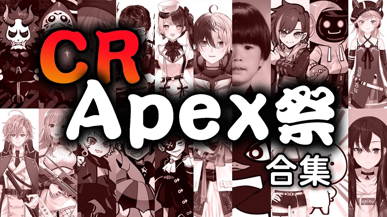 【中文翻譯剪輯】CRApex祭 搞笑合集【12/25/2021】