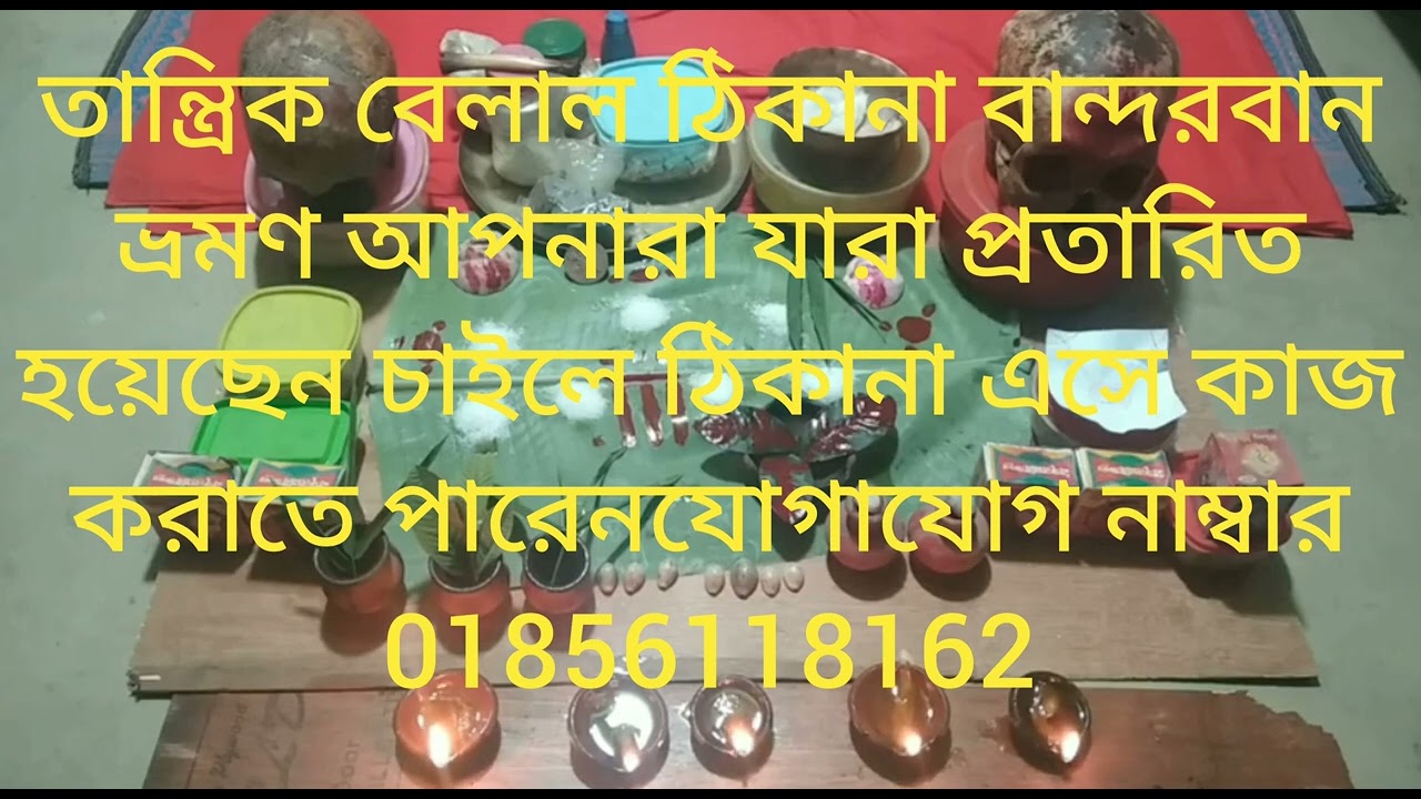 kufri kalam tantrik Bilal Bangla