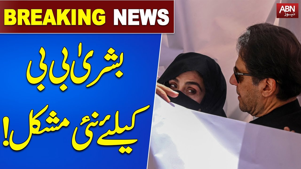 Breaking News | Bushra Bibi In New Trouble || Ausaf Digital