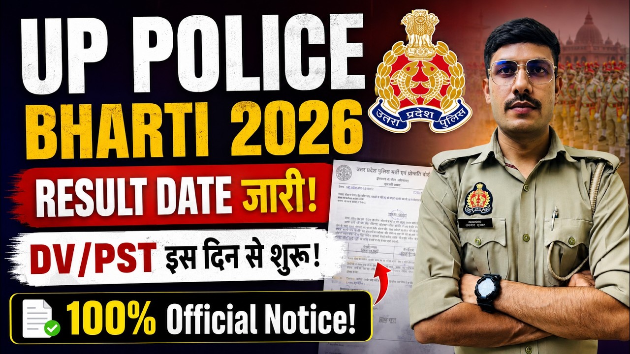 UP Police Result Date 2026 Out! | UP Police Constable Cut Off 2026 | UP Police DV/PST DATE 2026