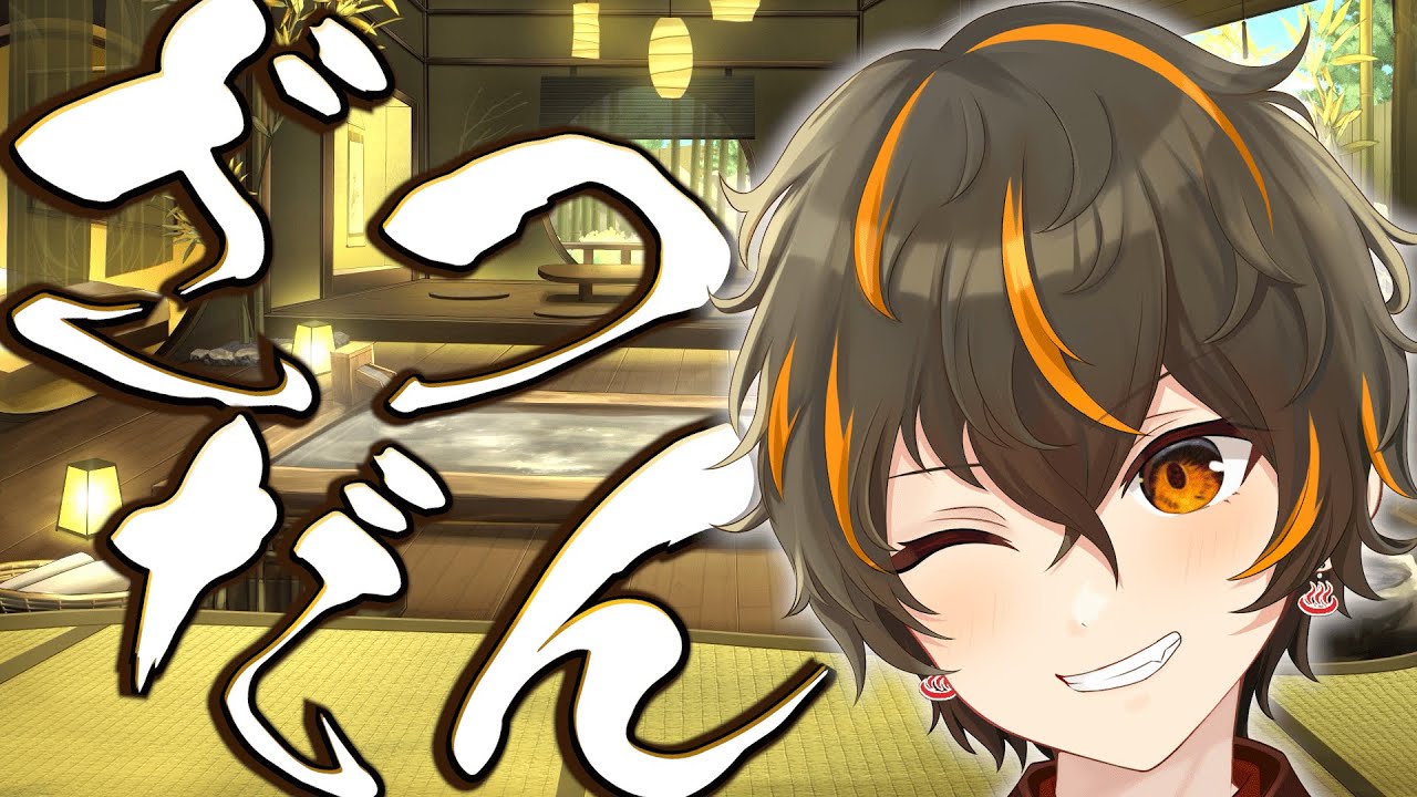 【 雑談 】みんなただいま！！！【新人Vtuber】【湯快道たゆ】