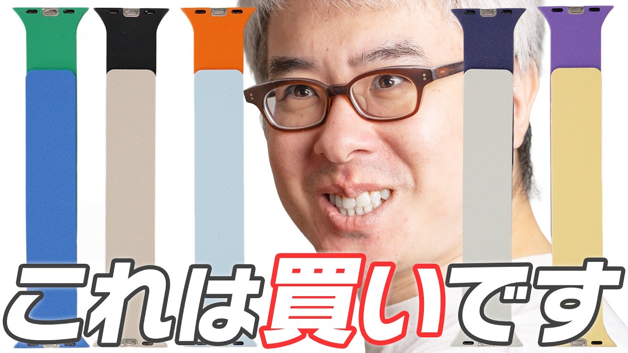 これは買って損なし！MOFTのAppleWatch用バンドが抜群に良い！ / Creative Gift Box 2025