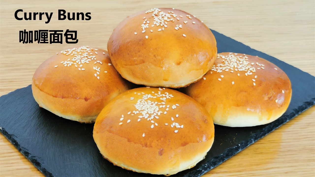Curry Buns | 咖喱面包