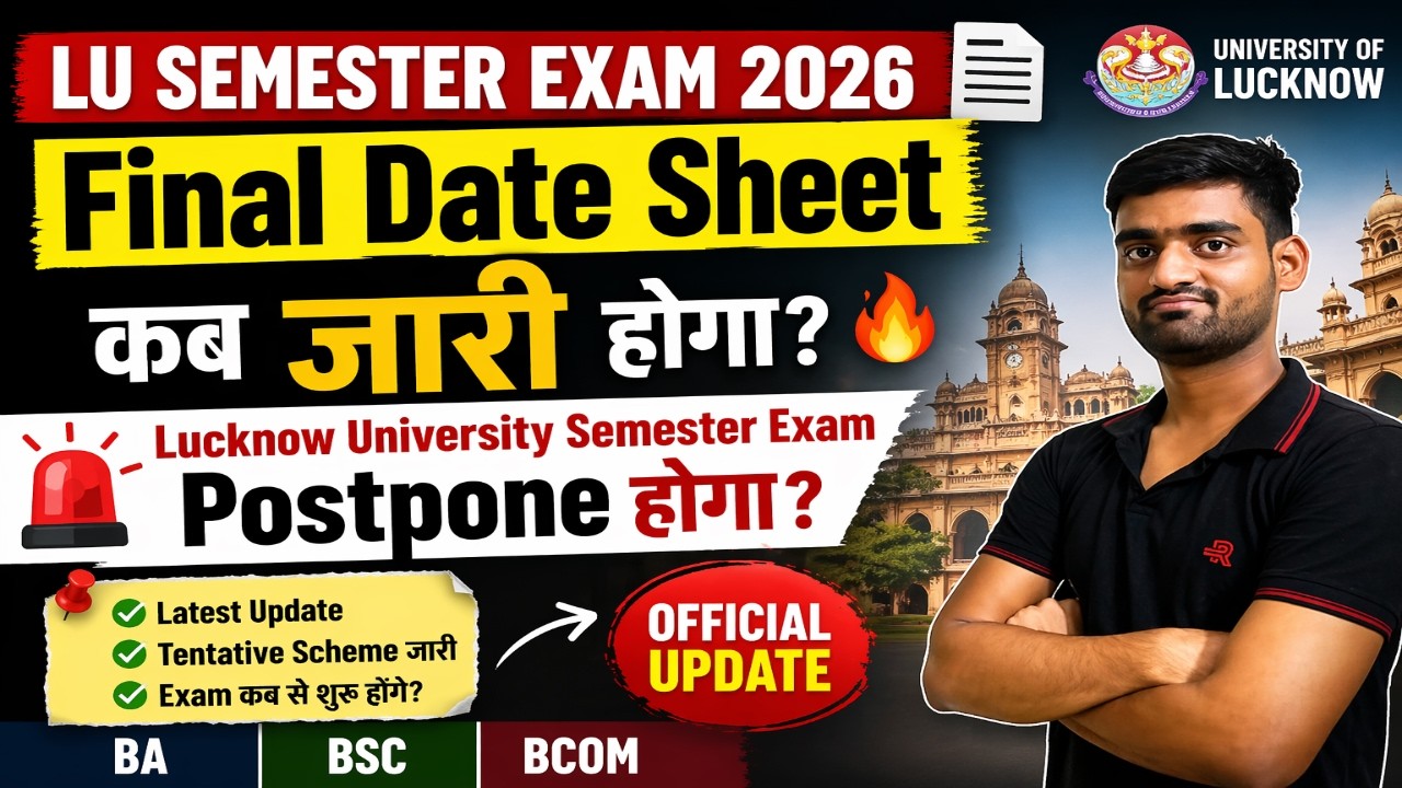 Final Date Sheet कब जारी होगा? 🔥 Lucknow University Semester Exam Postpone होगा? | LU Semester Exam