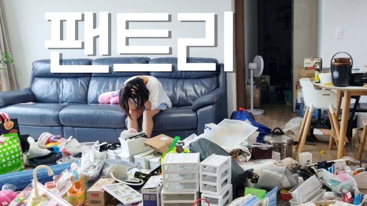 들어가기 싫은 팬트리 완벽정리ㅣ물때 말끔 제거 화장실청소ㅣ세탁기NO! 샴푸 하나로 모자 세탁ㅣ 주부 브이로그