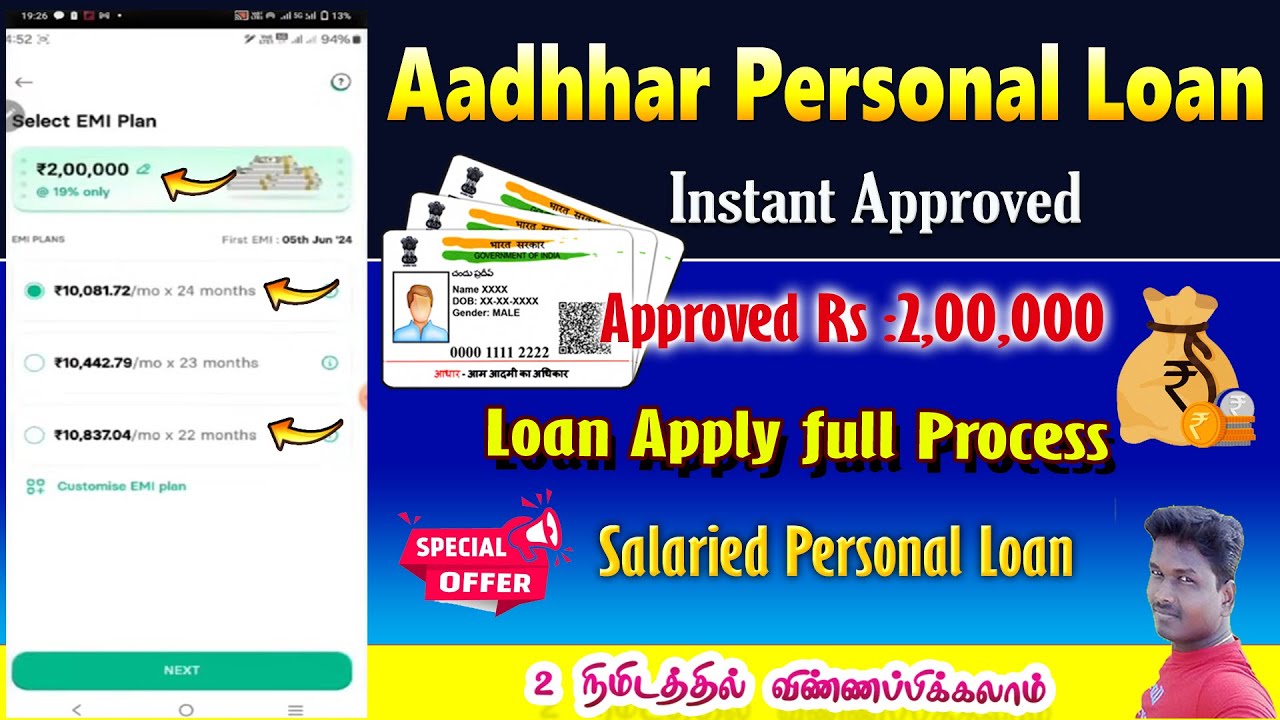 Aaadhar personal loan Apply without income proof full details in Tamil@PF Helpline