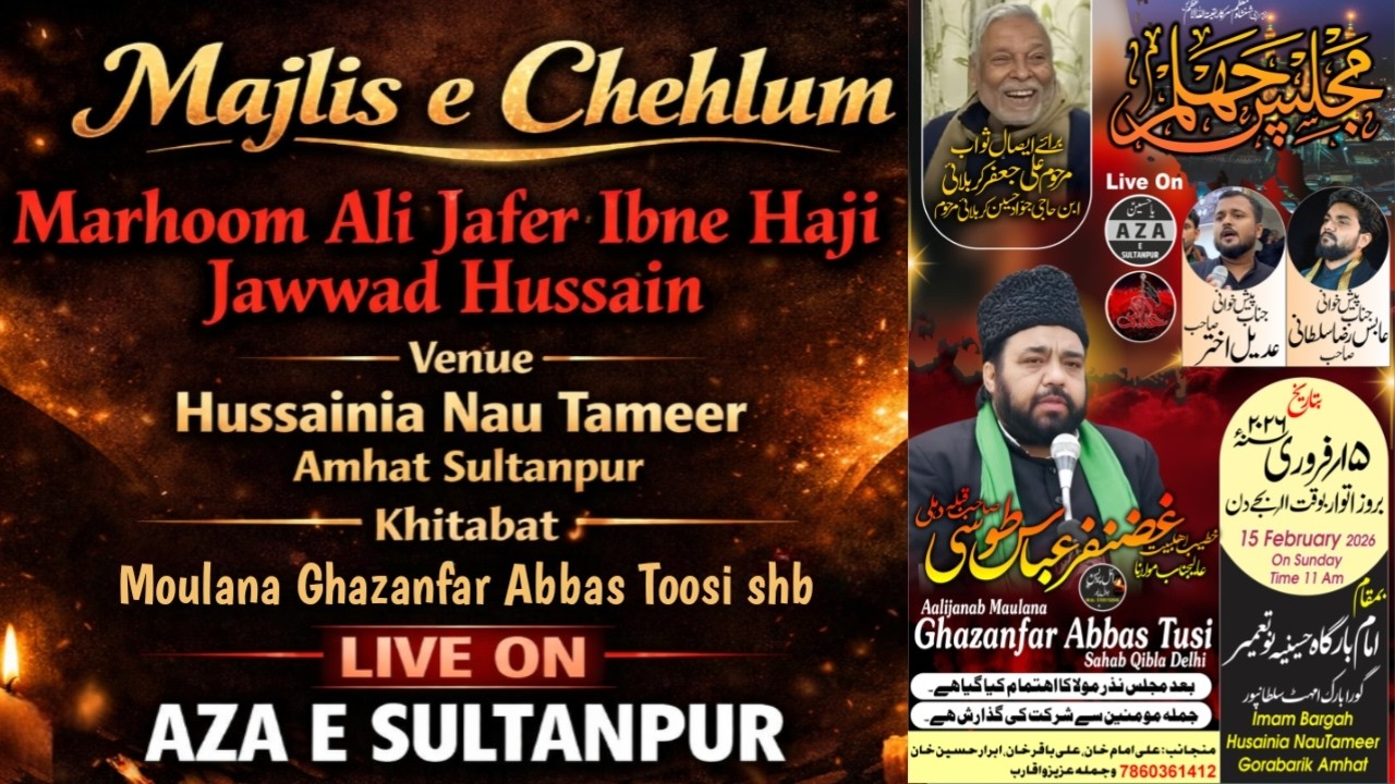 Majlis e Chehlum | Hussainia Nau Tameer Amhat Sultanpur | Marhoom Ali Jafar Ibne Haji Jawwad Hussain