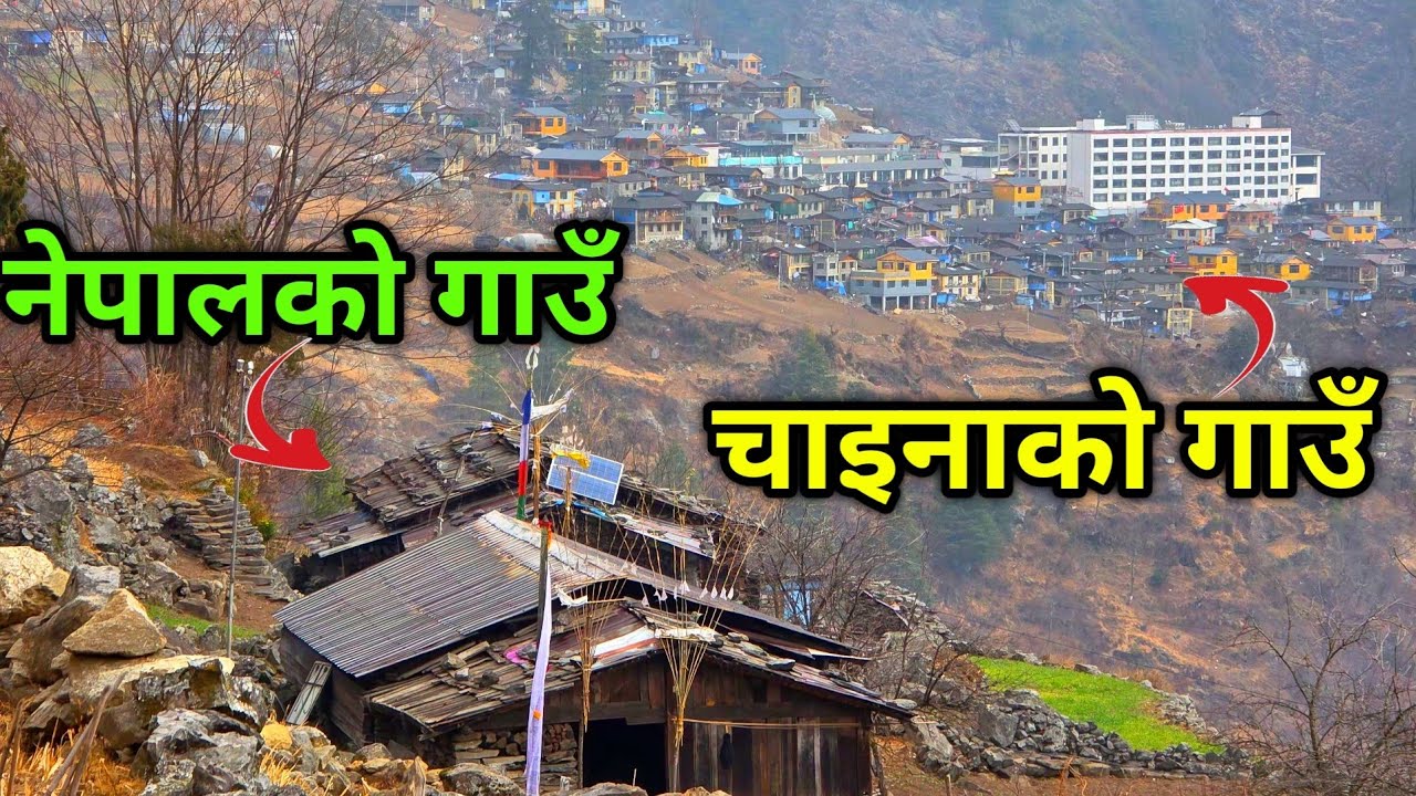 चाइनाले चोरेको नेपाल | चाइनाको नेपाली गाउँ @Nayagoreto 