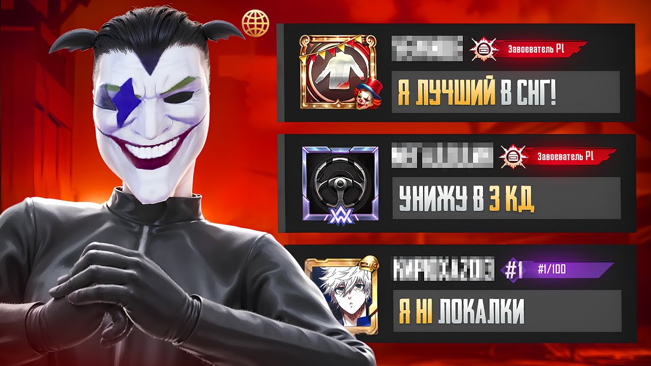 ТДМ-УНИЖАТОРЫ ЛОКАЛКИ В 120 ФПС?!😳(PUBG MOBILE 3.7)