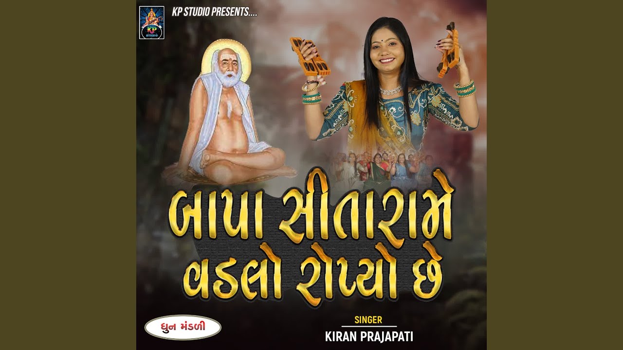 Bapa Sitarame Vadlo Ropyo chhe