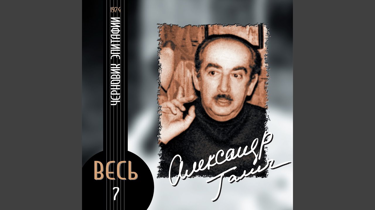 Ballada o tom, kak ja ezdil navescat' svoego starshego brata, nakhodjascegosja na izlechenii v...