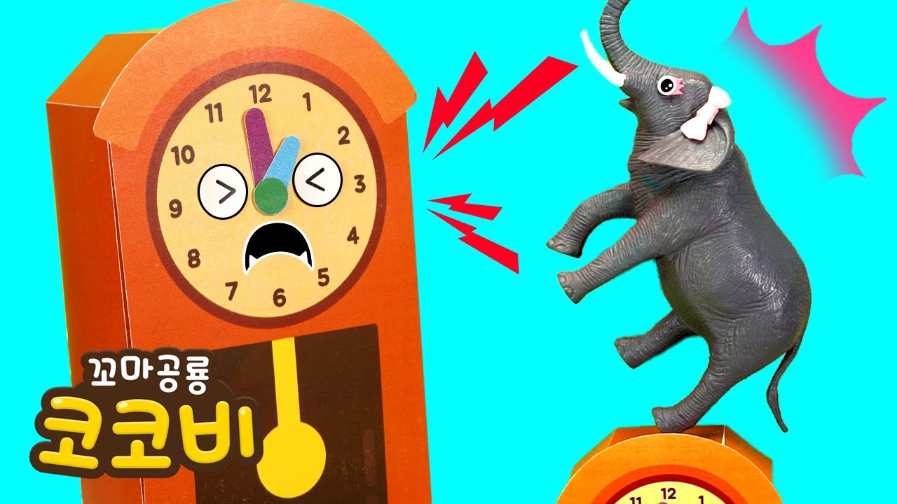 히코리 디코리 덕 | 똑딱 똑딱 똑 | 인기동요 동물동요 코끼리 | Kids Songs | 꼬마공룡 코코비