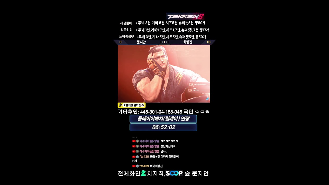 철권8 화랑 68일차 텍킹런 키신출발. (시참플매가능)