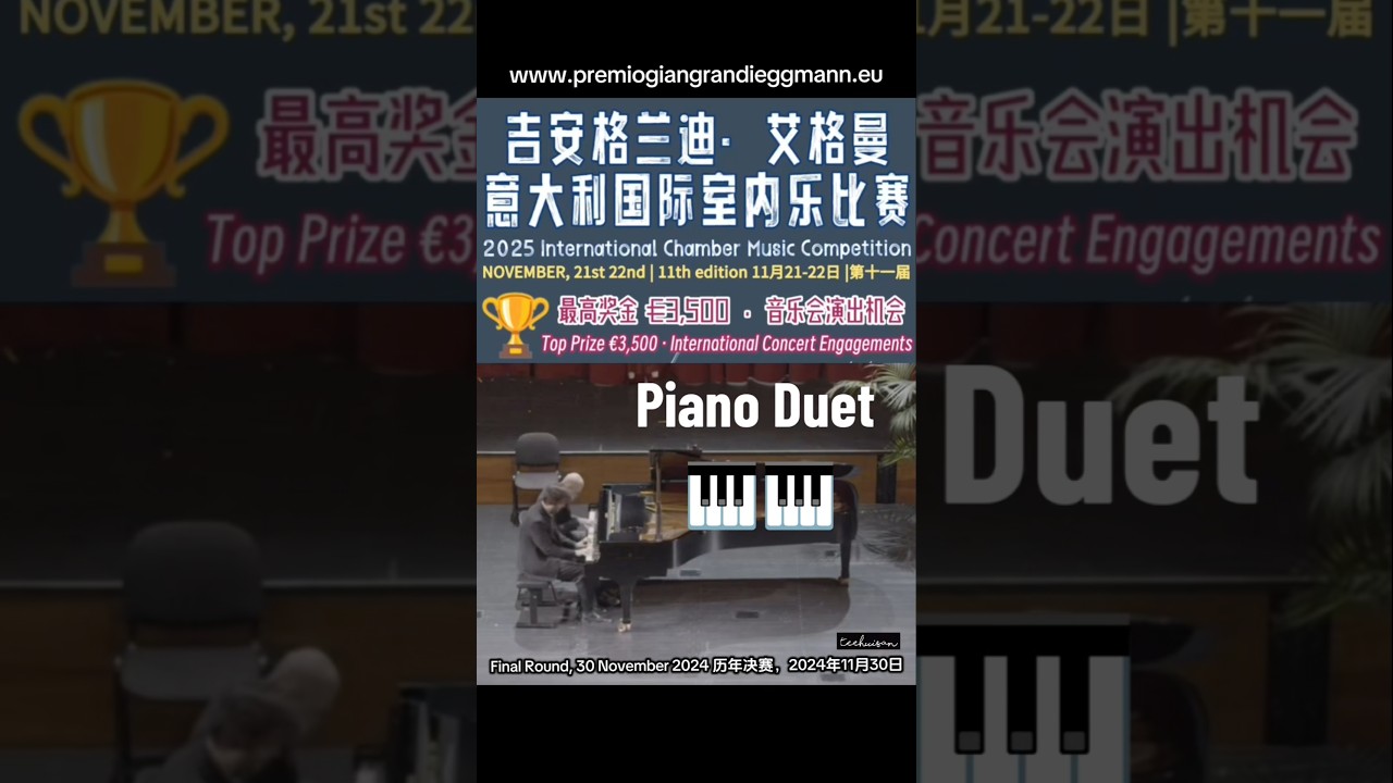 🇮🇹意大利国际室内乐比赛 2025 Giangrandi–Eggmann International Prize🏆International Chamber Music Competition