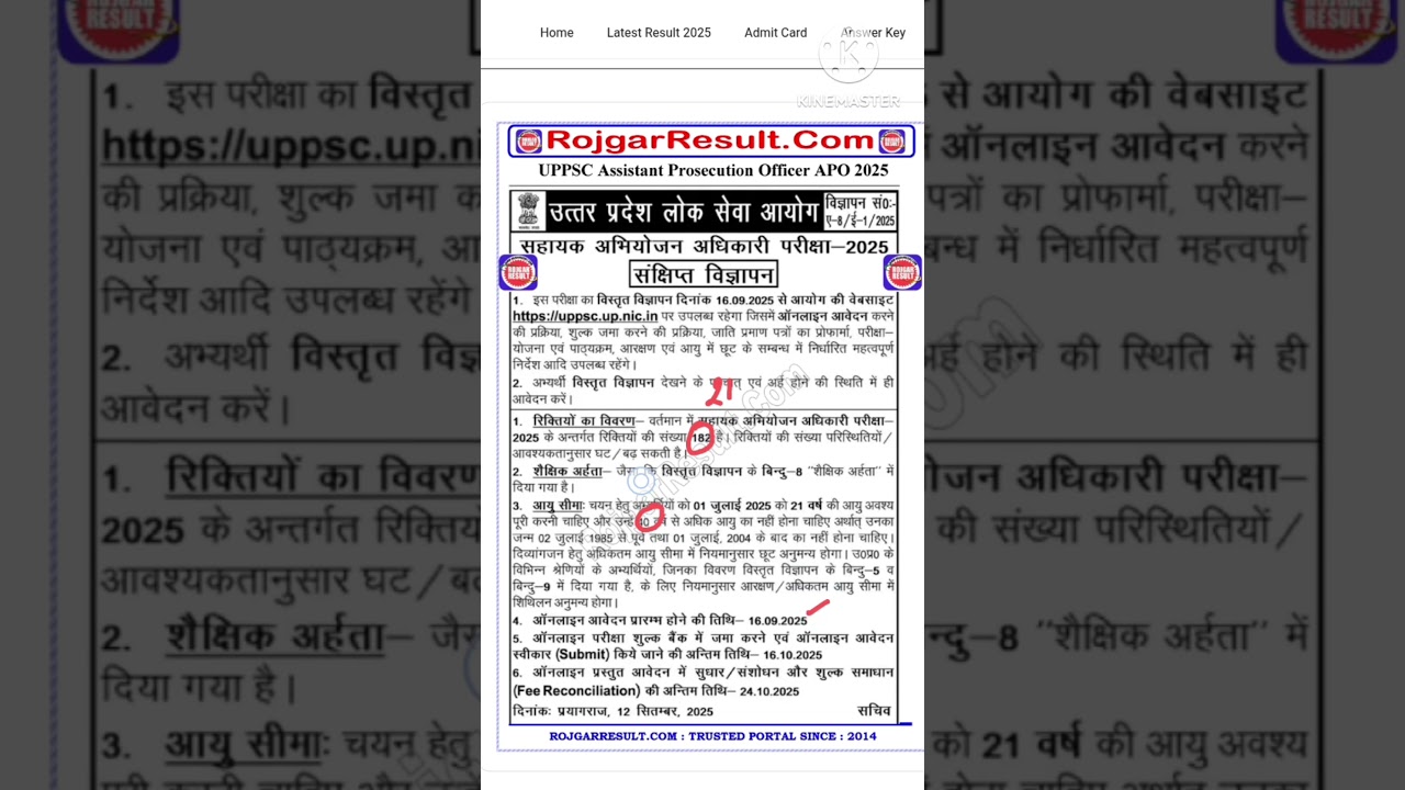 UPPSC Assistant Prosecution Officer APO Notification 2025 #short #shorts #trending #viral #ytshort