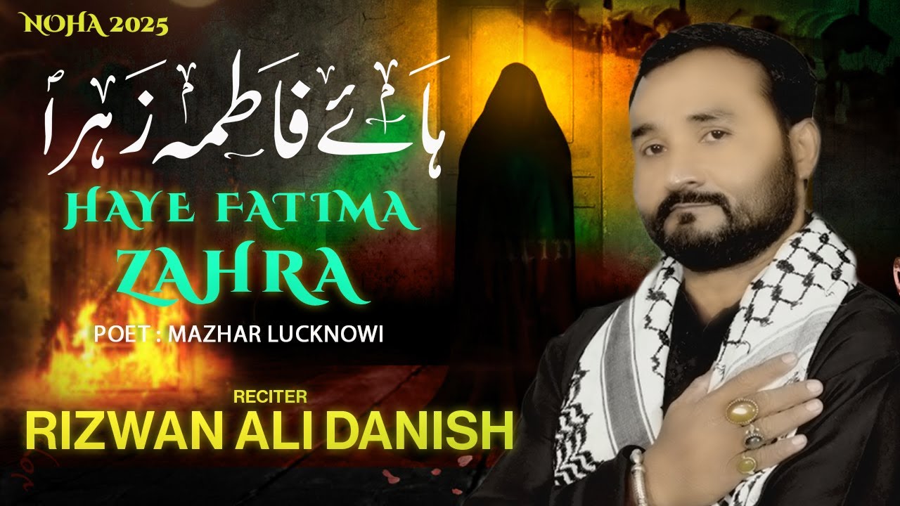 HAYE ZAHRA | AYYAM E FATIMAYH NOHAY 2025 | BIBI ZAHARA KI BEKASI KA NOHA 2025 | RIZWAN ALI DANISH