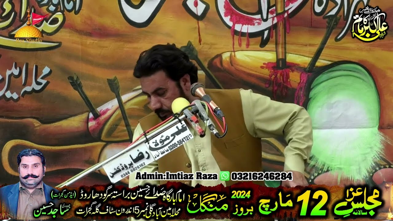 Zakir Zafar Mohsin 12 March 2024 | Aminabad Staff Galla Gujrat || BM Studio Gujrat