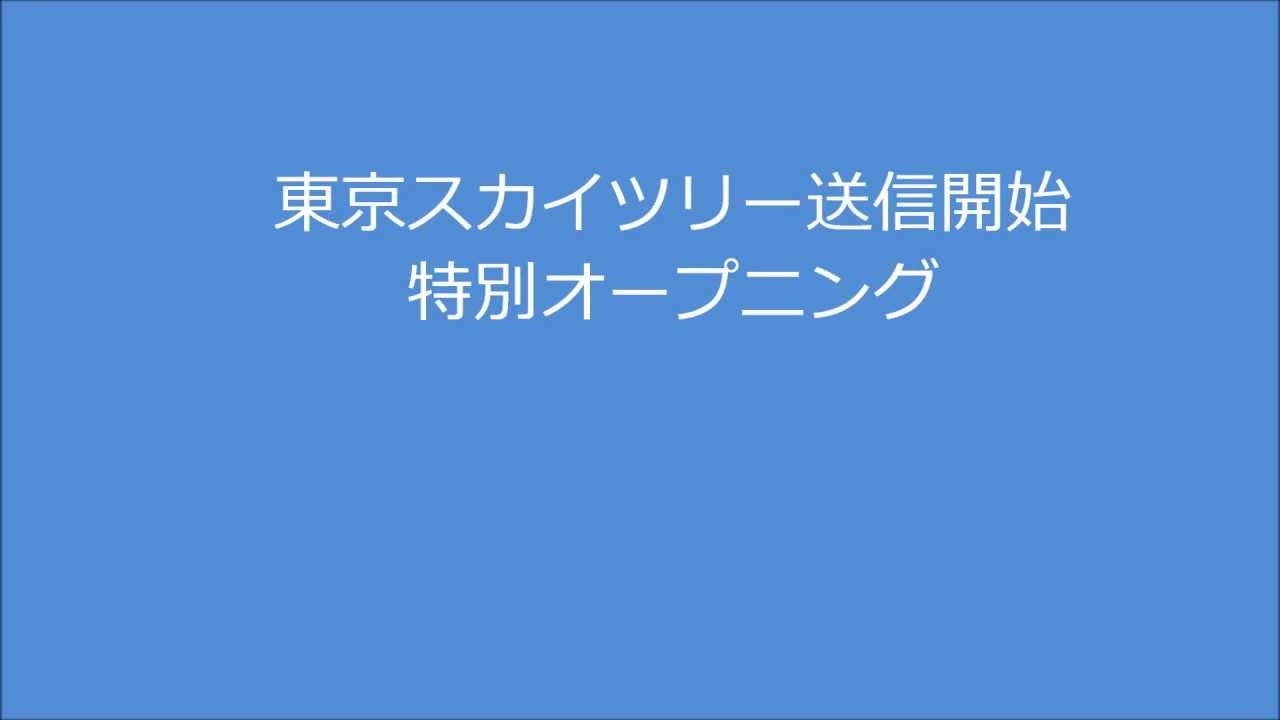 J-WAVE 送信所移転　特別OP・ED集