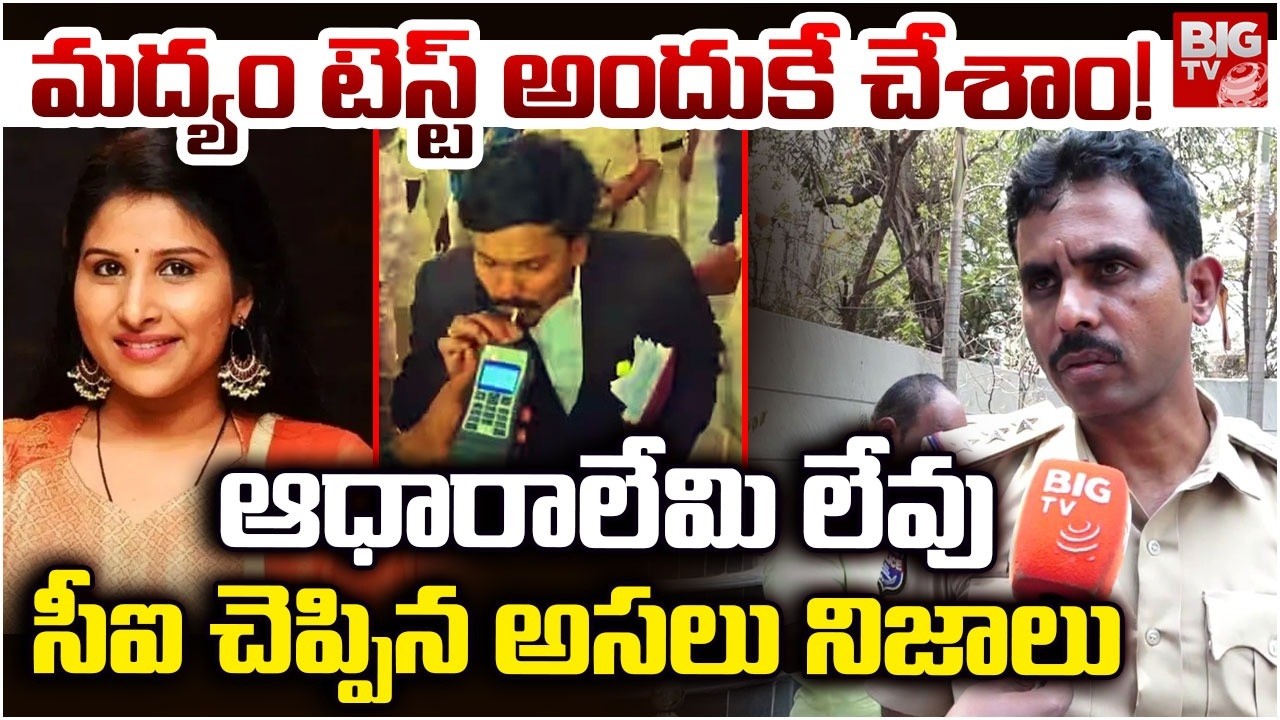 Panjagutta CI Shocking Comments On Singer Mangli & Advocate Subba Rao Controversy | BIG TV