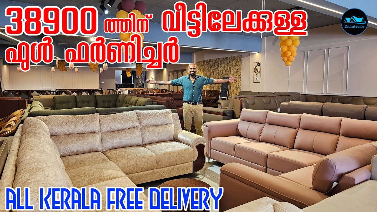 38900 രൂപയ്ക്ക് വീട്ടിലേക്കുള്ള Full Furniture|Low budget furniture showroom|Trending|Dr. Interior 