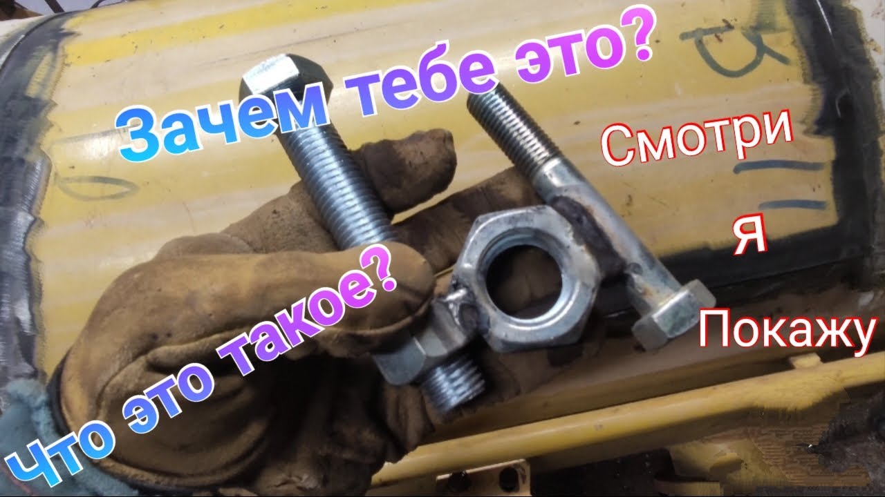 Приблуда 🗜для сварщика или сварка неизвестно чего 🗿