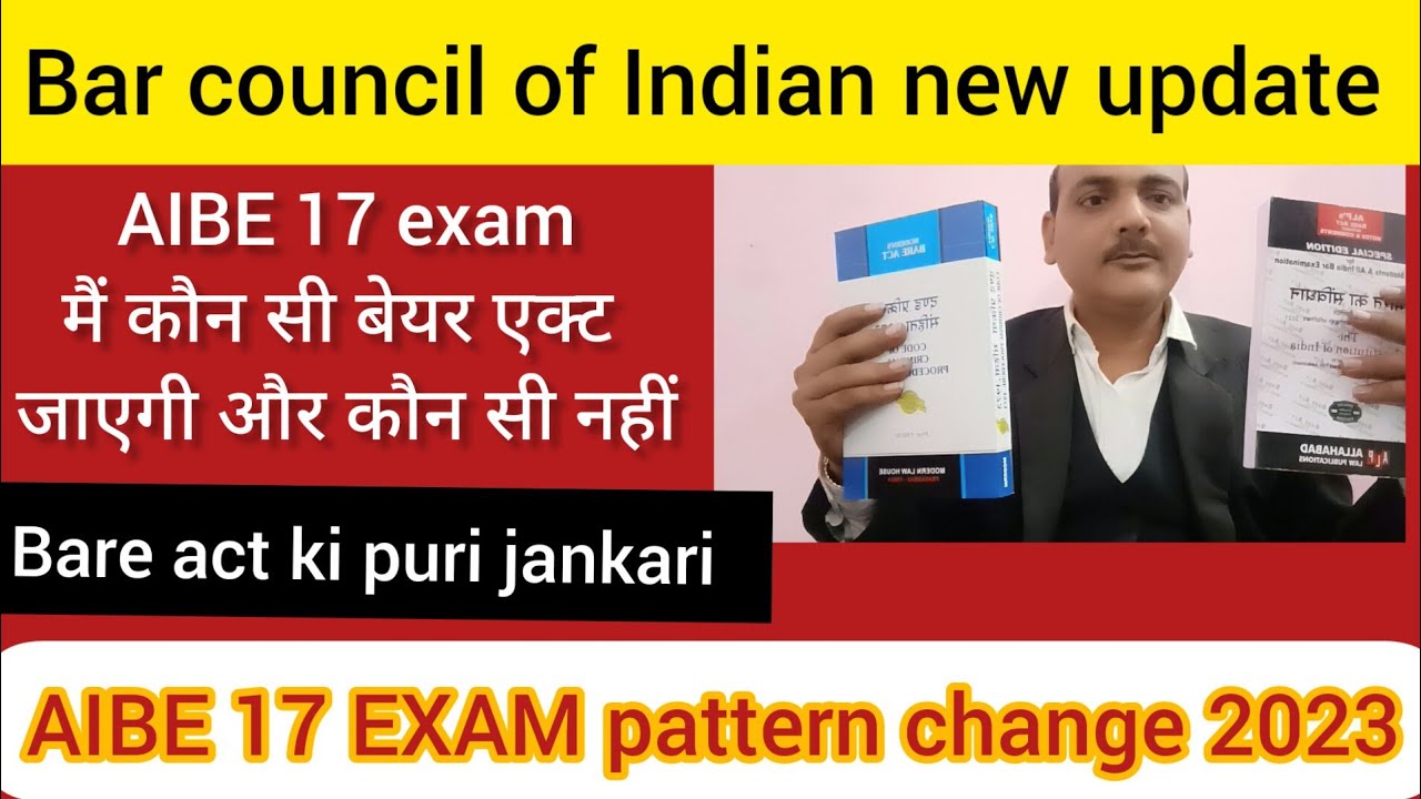 AIBE 17 EXAM pattern change || Bar council of India new update || कौन सी #bareact ले जा सकते हैं ||