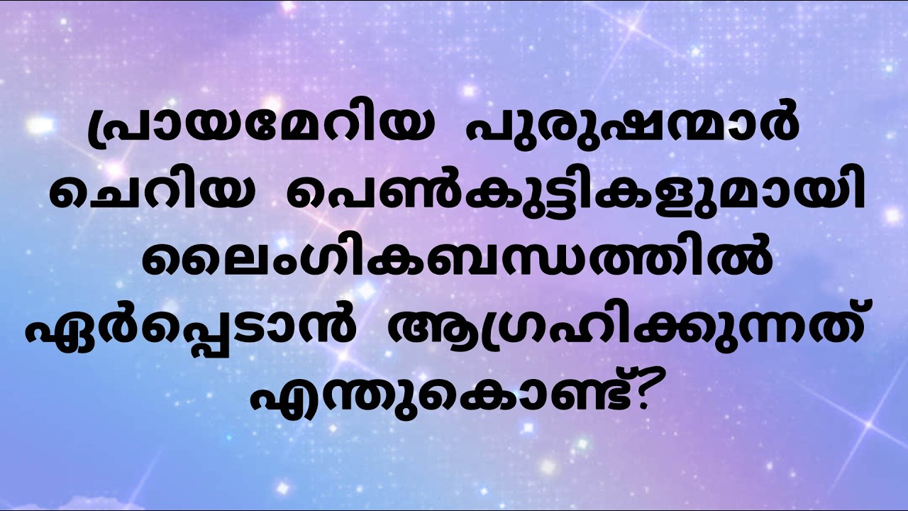 GENERAL KNOWLEDGE | PSC | QUIZ | MALAYALAM