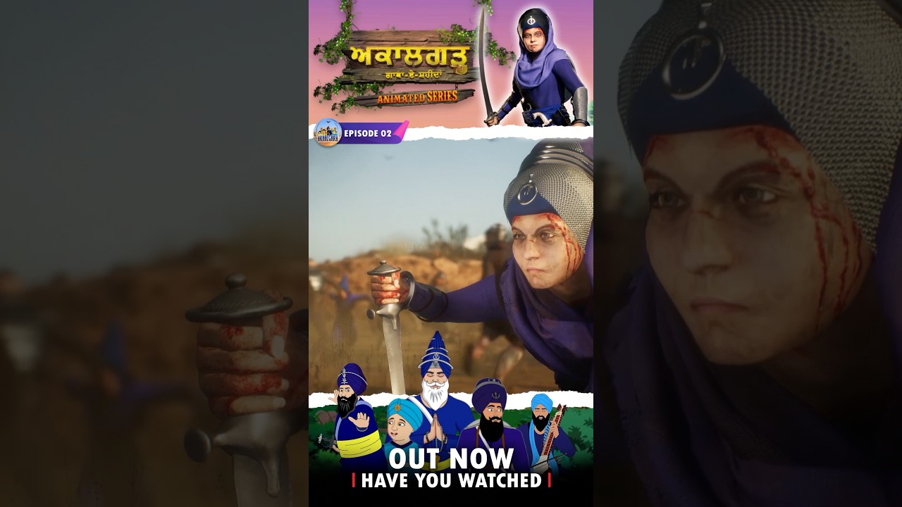 Akaalgarh Animated Series 2nd Episode Out Now Must Watch #akaalgarh #akaalgarhanimatedseries