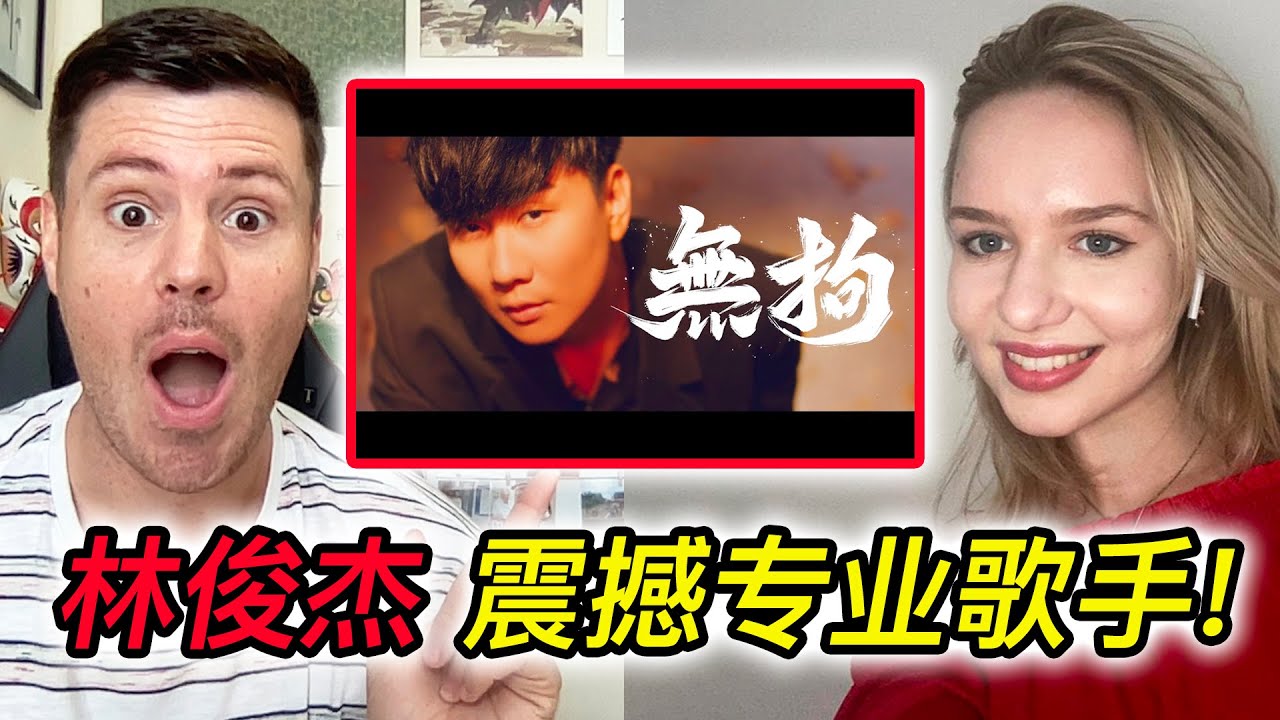 JJ林俊杰四段高音 震撼专业歌手!