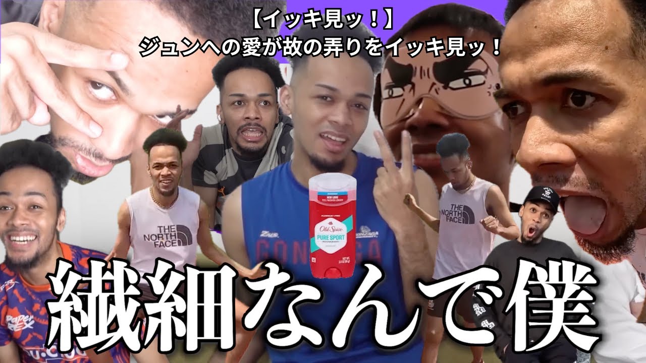 【イッキ見ッ！】ジュンへの愛が故の弄りをイッキ見ッ！【Part1〜Part5】