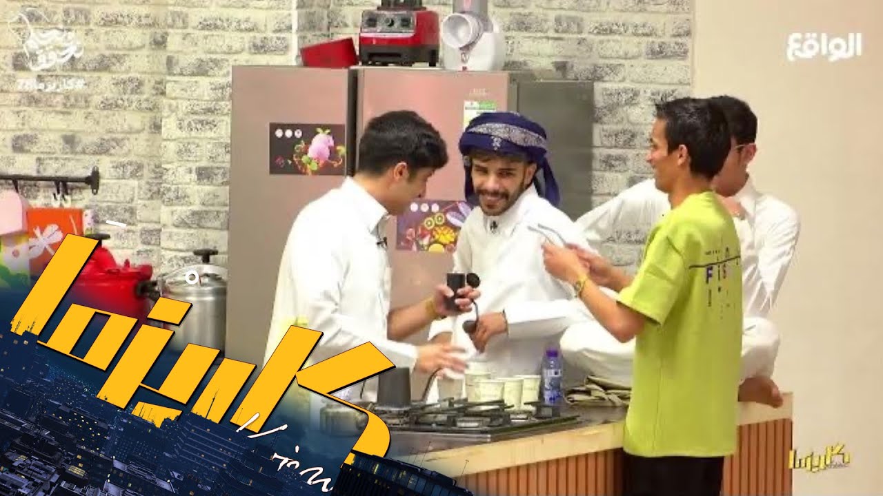 ريالتي الظهرية في الهاوس برعاية عبدالواحد ,ريان , عبدالله الحربي , فايز | #كاريزما78
