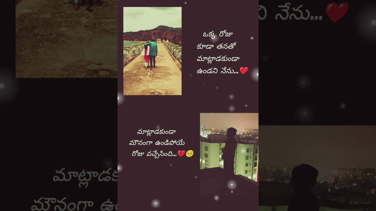 💔😥# Love failure quotes in Telugu " 💔💔💔💔💔💔 broken heart 💔..😥💯