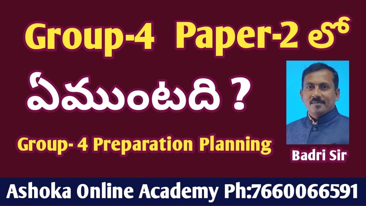 Group-4 Paper -2 లో ఏముంటది? | గ్రూప్-4 ప్రిపరేషన్ విధానం | Ashok Sir, Badri Sir Motivation Class