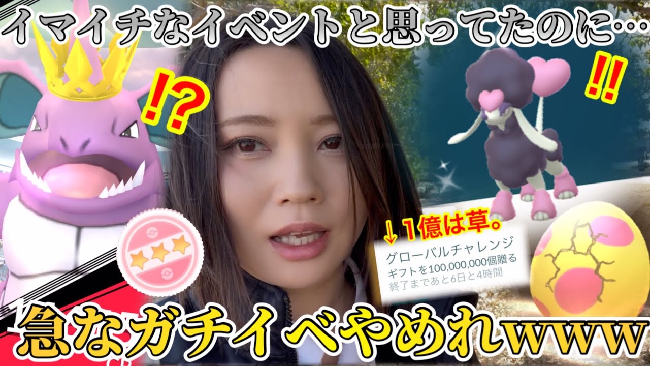 サプライズが過ぎるわよ！！イマイチイベントが一気にガチイベになってしまった、バレンタイン2026！※自力色違い、出ます。【ポケモンGO】